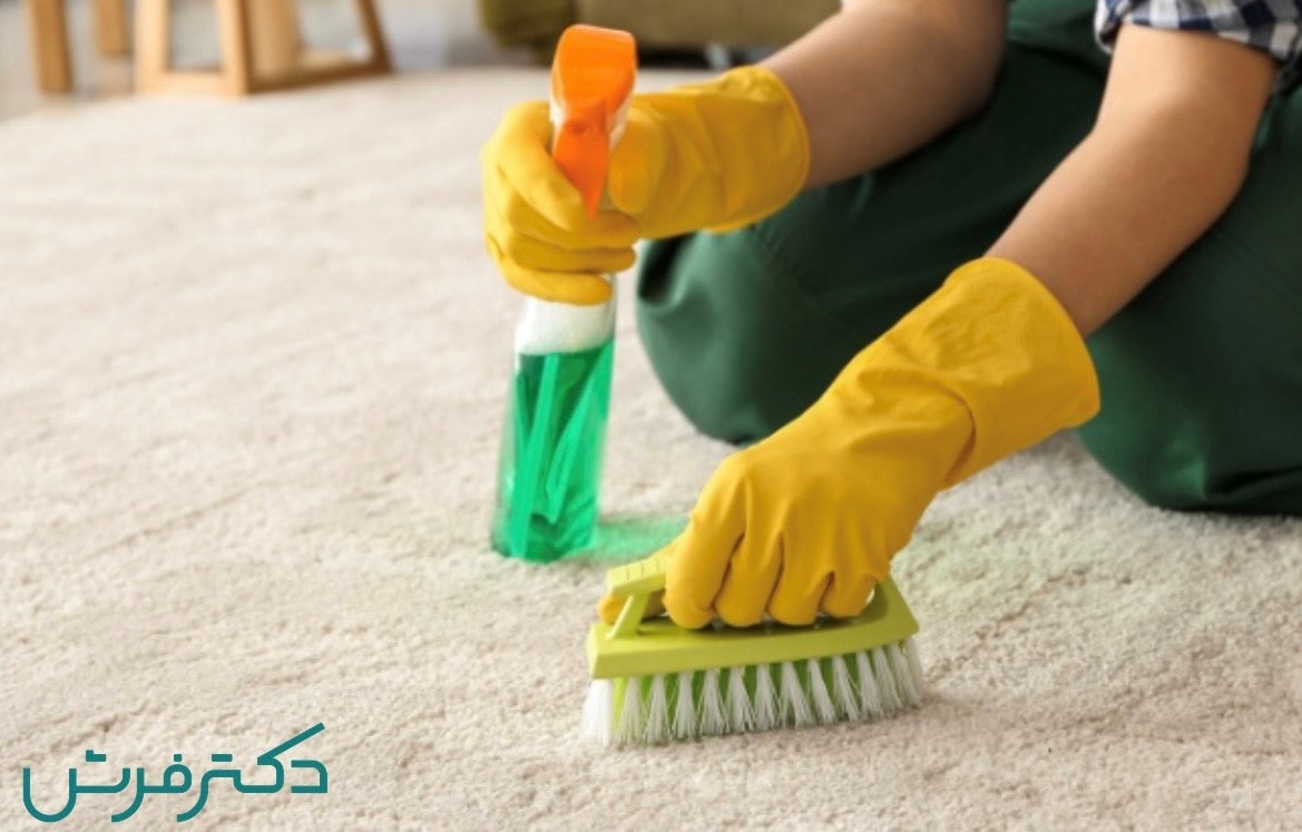رسیدگی و تمیز کردن کپک از روی فرش